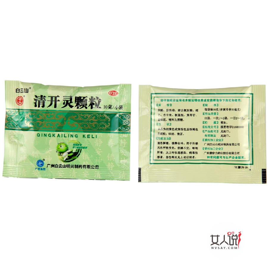 风寒感冒可以喝清开灵颗粒?清开灵的服用禁忌