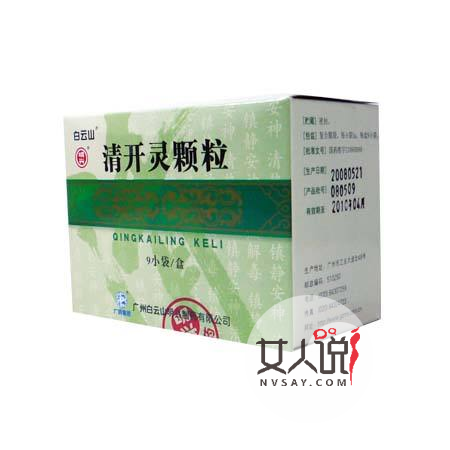 风寒感冒可以喝清开灵颗粒?清开灵的服用禁忌