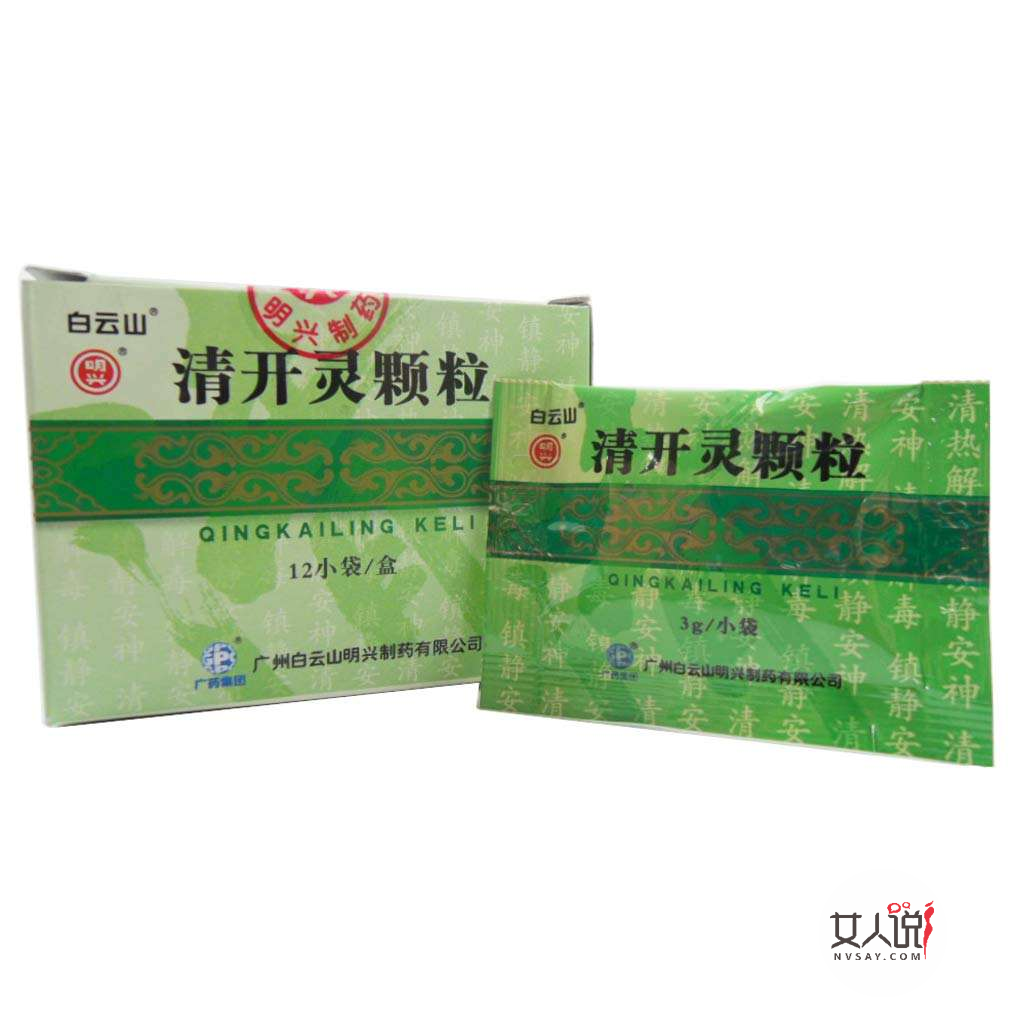 风寒感冒可以喝清开灵颗粒?清开灵的服用禁忌