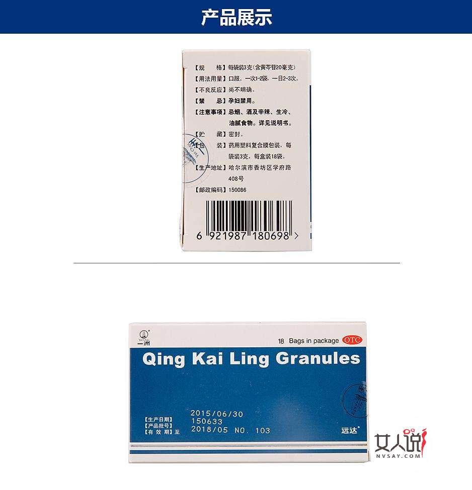 风寒感冒可以喝清开灵颗粒?清开灵的服用禁忌