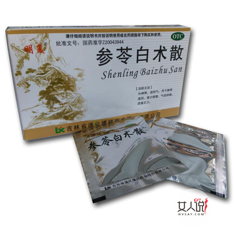 你的肠胃出问题了吗?服用参苓白术散吧!