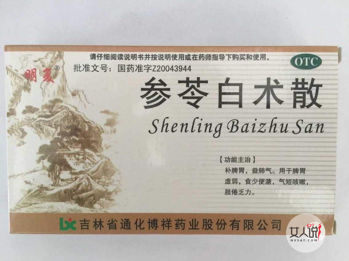 你的肠胃出问题了吗?服用参苓白术散吧!