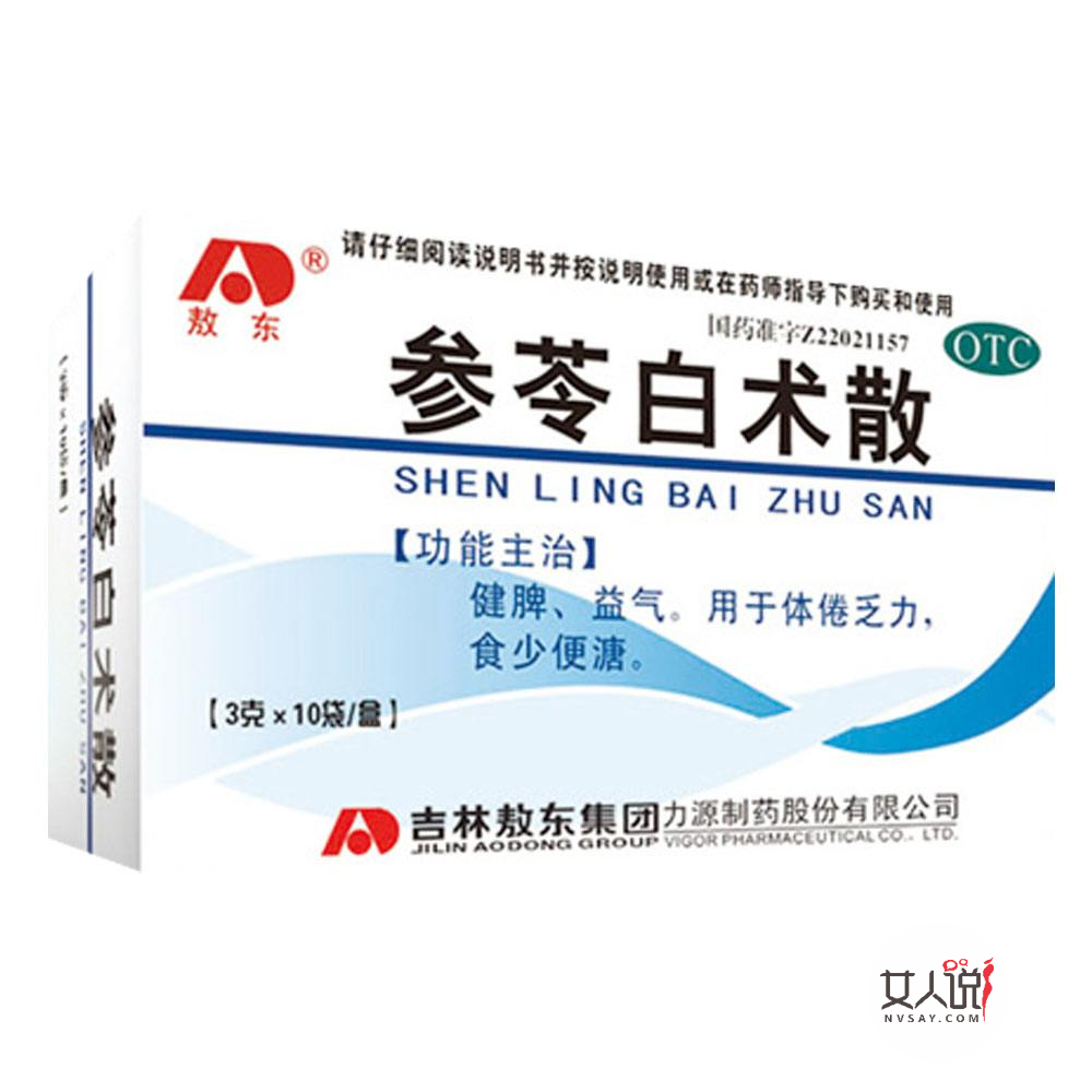 你的肠胃出问题了吗?服用参苓白术散吧!