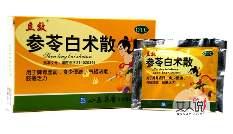 你的肠胃出问题了吗?服用参苓白术散吧!