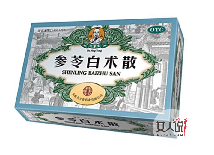 你的肠胃出问题了吗?服用参苓白术散吧!