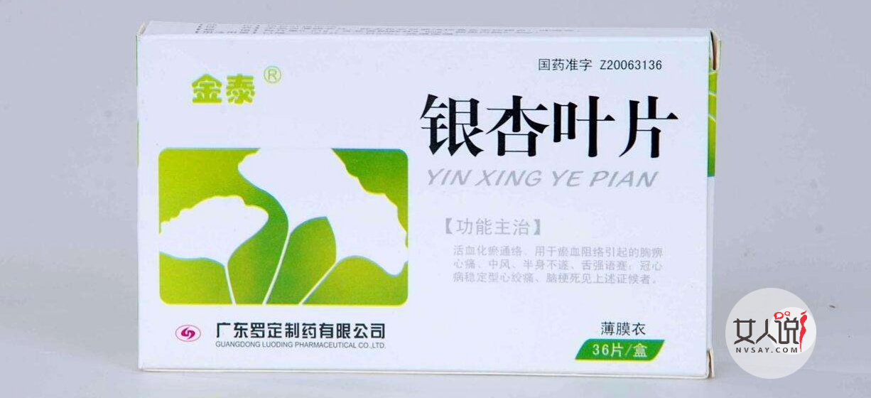 你知道银杏叶片的功效与作用吗?快来看看!