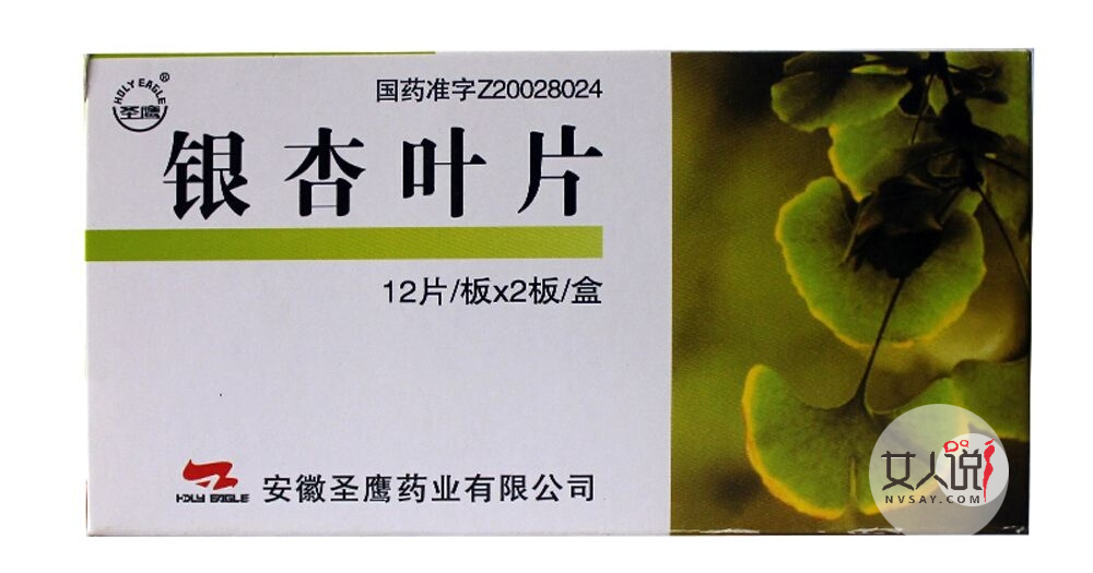 你知道银杏叶片的功效与作用吗?快来看看!