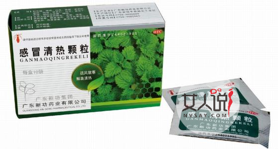 感冒清热颗粒是一种感冒万能药?不!你错了!