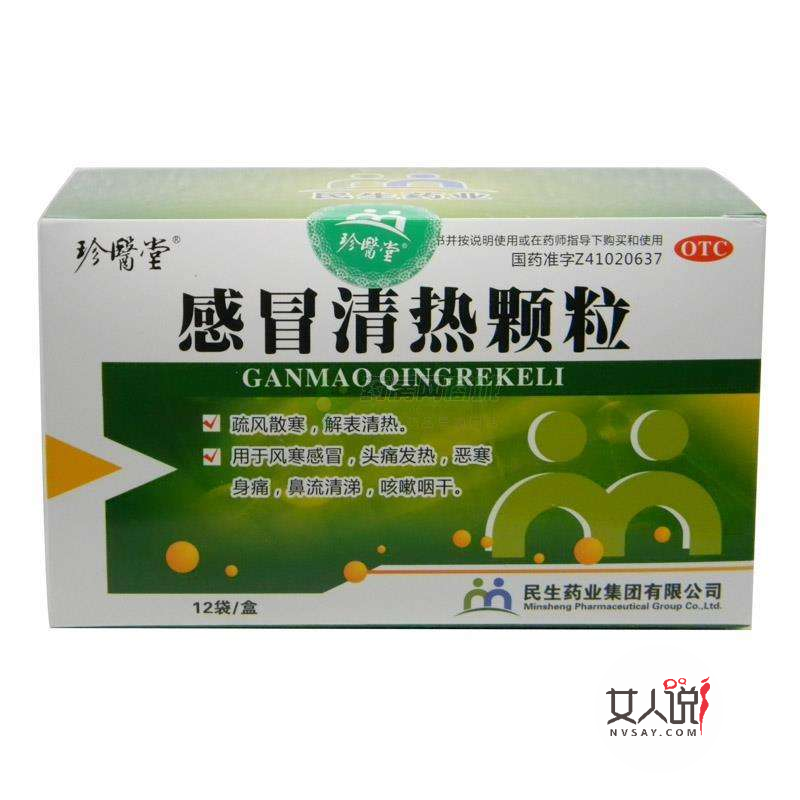 感冒清热颗粒是一种感冒万能药?不!你错了!