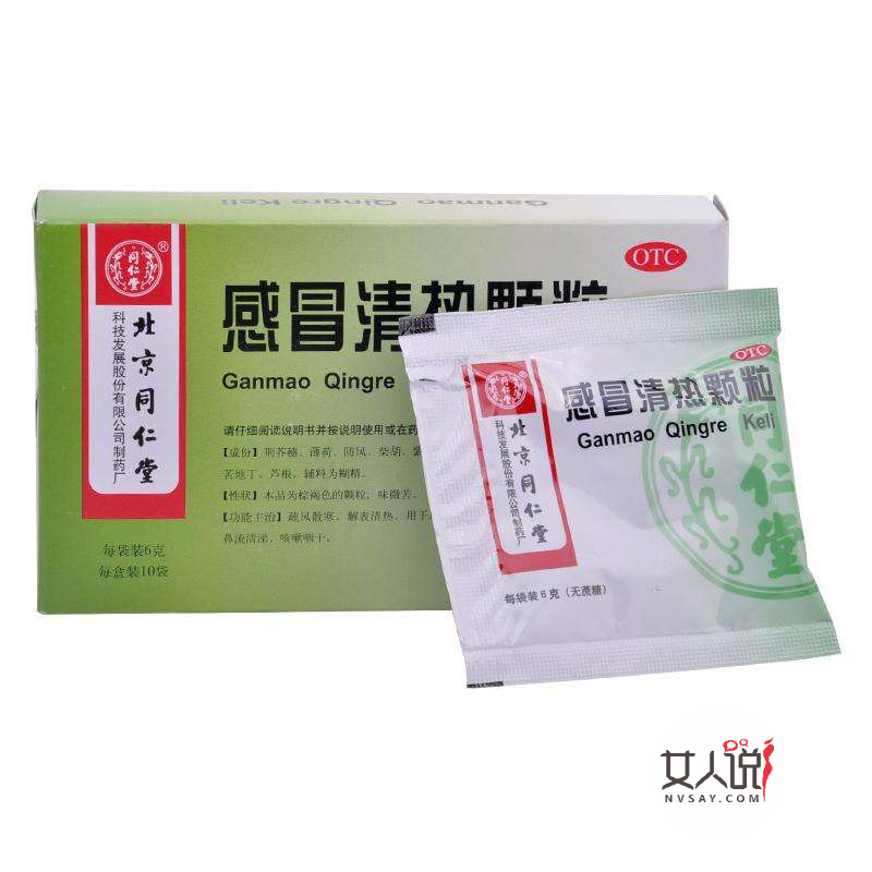 感冒清热颗粒是一种感冒万能药?不!你错了!