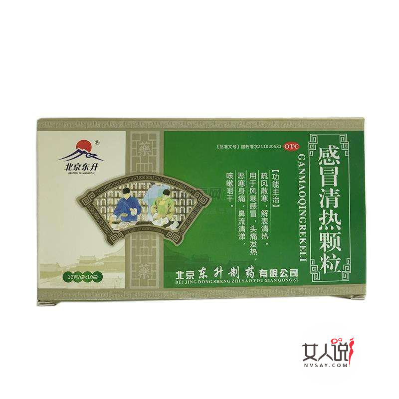 感冒清热颗粒是一种感冒万能药?不!你错了!