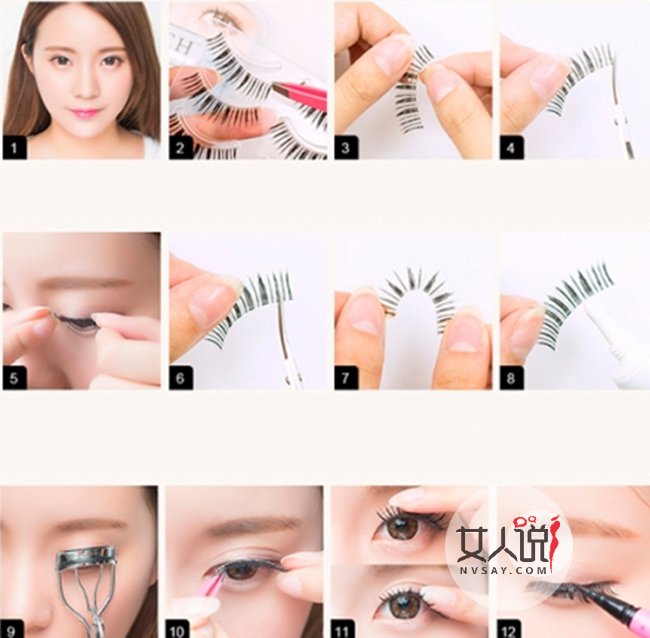 假睫毛怎么贴自然 8个步骤把假睫毛贴的天衣无缝