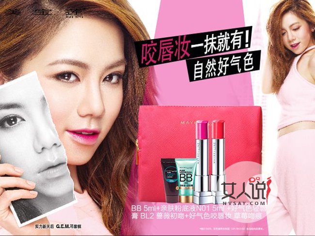 美宝莲口红怎么样 女神邓紫棋杨颖最新代言的口红试色