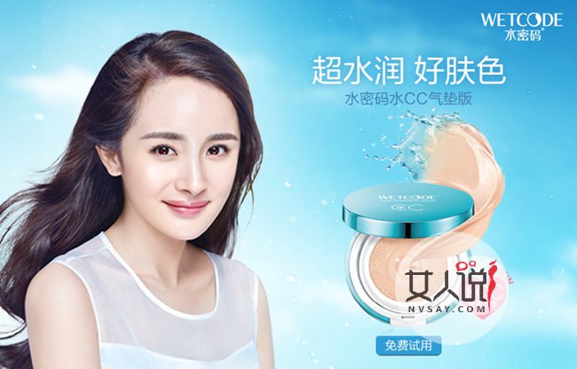 水密码气垫cc怎么样 杨幂代言的底妆产品也太好用了吧