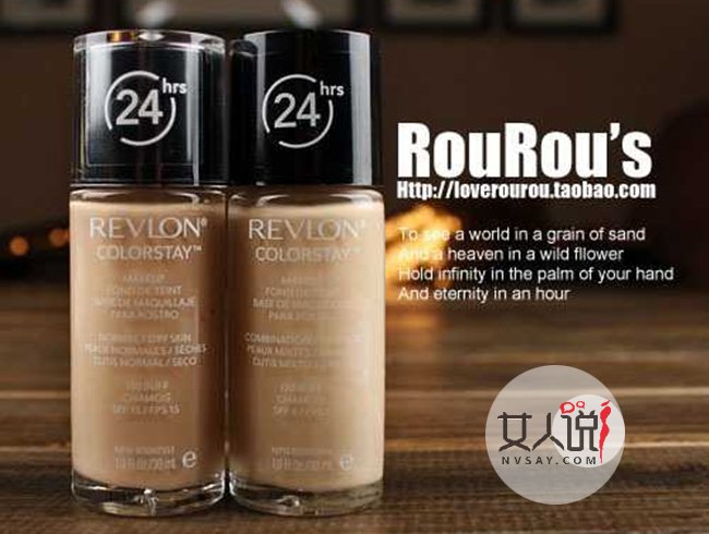 露华浓粉底液真假辨别 教你几招快速辨别冒牌化妆品