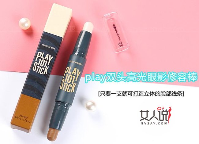 修容膏哪个牌子好 修容膏排行榜推荐学修容很简单