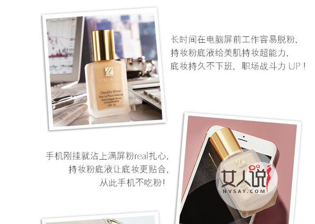 雅诗兰黛粉底液好吗 评论:油皮的大爱hold住一天都不脱妆
