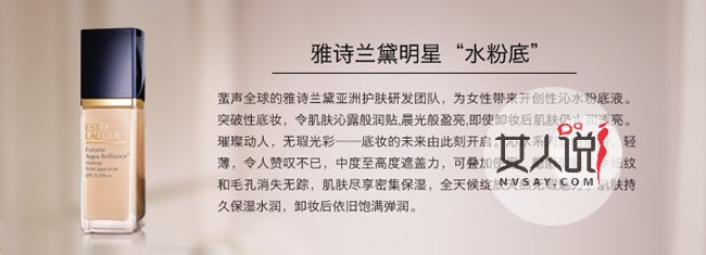 雅诗兰黛粉底液哪款好用 三款粉底液对比测评效果看得见