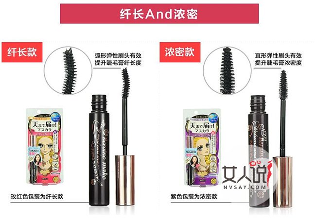睫毛膏浓密和纤长区别 kissme睫毛膏大测评防水纤长度怎么样