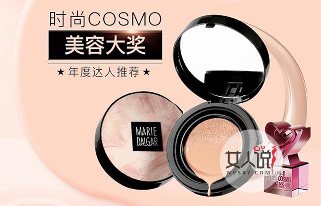 玛丽黛佳化妆品怎么样 编辑首推小蘑菇气垫好用到爆
