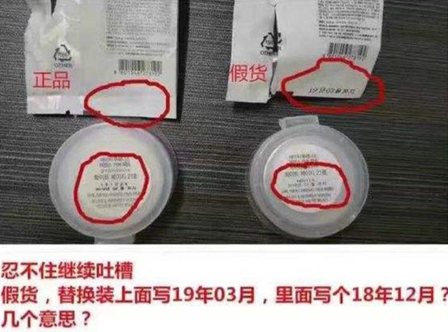 爱敬水粉霜真假辨别方法 真假化妆品辨别技能Get