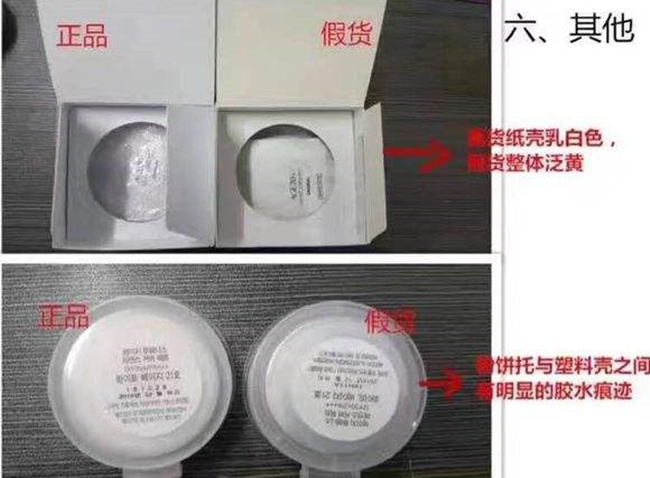 爱敬水粉霜真假辨别方法 真假化妆品辨别技能Get