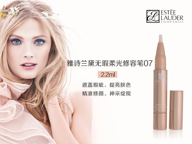 黑眼圈用什么遮瑕膏 8大遮瑕膏不怕瑕疵不怕干