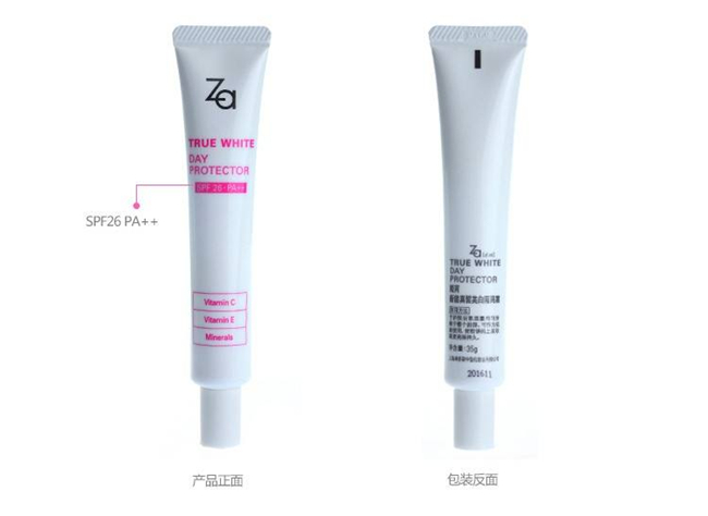 za隔离霜价格 68元白菜价新手必备防晒神器