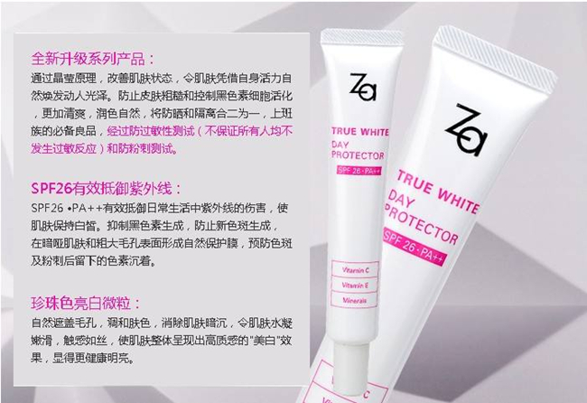 za隔离霜价格 68元白菜价新手必备防晒神器