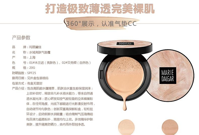 补妆可以用气垫吗 补妆小法宝让底妆起死回生