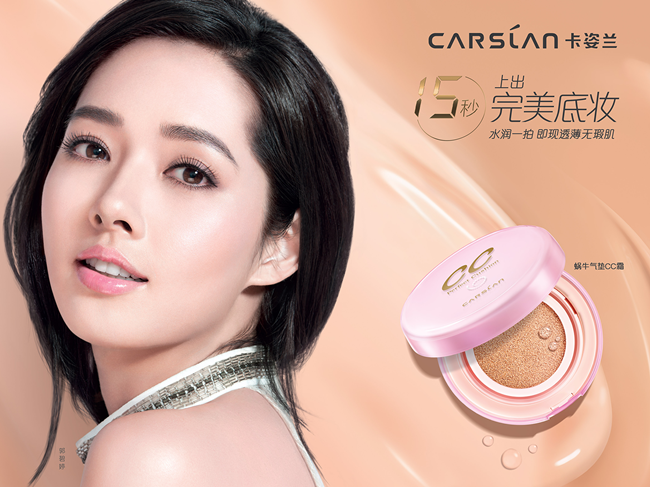 卡姿兰化妆品怎么样 卡姿兰四大化妆品评级口碑一流