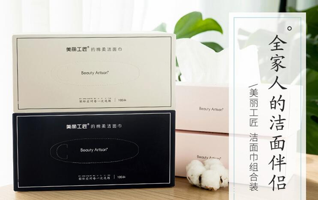 美丽工匠洗脸巾怎么样 美丽工匠和棉森洗脸巾哪款好用