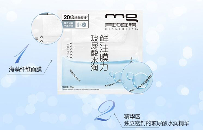 美即玻尿酸面膜怎么样 膜液分离面膜片片都是鲜活的玻尿酸