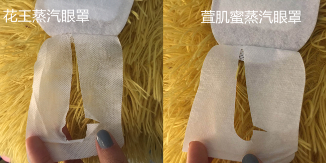 蒸汽眼罩测评 花王和萱肌蜜哪款更好用？