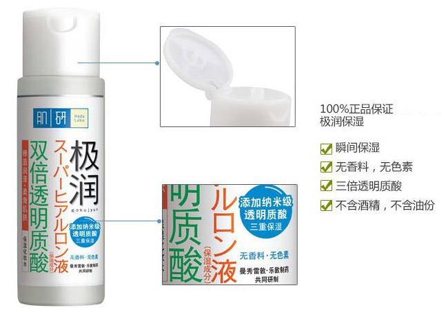 肌研极润保湿化妆水怎么样 测评小分子玻尿酸的保湿度怎么样