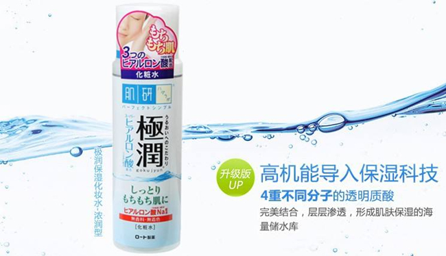 肌研极润保湿化妆水怎么样 测评小分子玻尿酸的保湿度怎么样