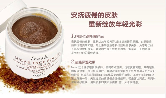 黄糖面膜的功效与作用 fresh黄糖面膜适合什么肤质使用?