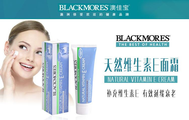 澳佳宝ve面霜怎么样 编辑使用心得抵御干燥效果太棒了