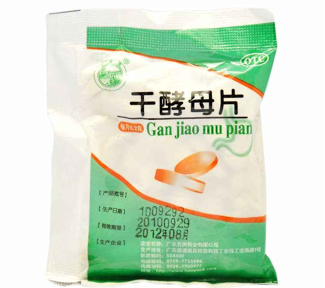 用酵母片做面膜的方法 自制酵母面膜敷脸修复痘痘美白肌肤