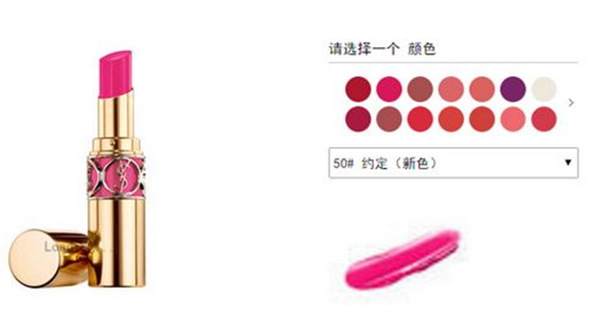 杨树林口红是什么牌子 YSL杨树林口红名字的由来哭笑不得