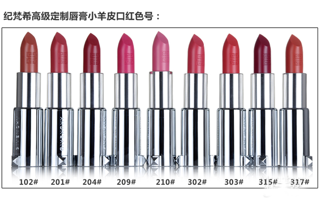 纪梵希小羊皮口红哪个颜色好看 20种色号全试色任你挑