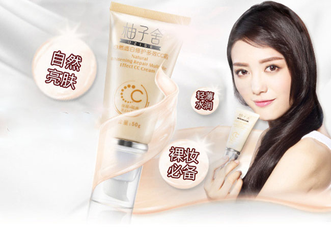 柚子舍cc霜怎么样 孕妇都能使用的天然彩妆妙品