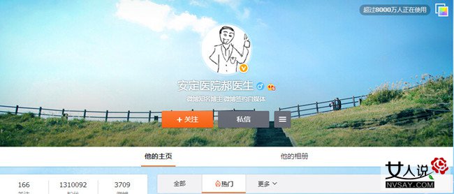 安定医院郝医生微博 深扒自称精神科医生段子手届神经病