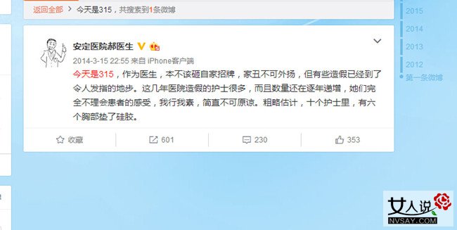 安定医院郝医生微博 深扒自称精神科医生段子手届神经病