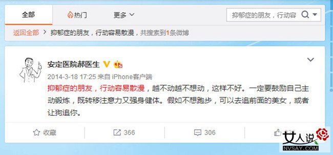 安定医院郝医生微博 深扒自称精神科医生段子手届神经病