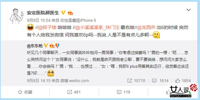安定医院郝医生微博 深扒自称精神科医生段子手届神经病