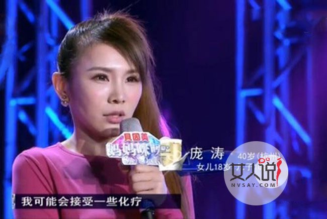 患白血病的40岁庞涛 不老仙妈登台热舞火辣身材惊呆众人