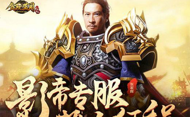 大家好我是渣渣辉全文 贪玩蓝月张家辉普通话广告什么梗