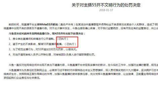 五五开被罚100万 自罚三杯避重就轻为洗白复出铺垫