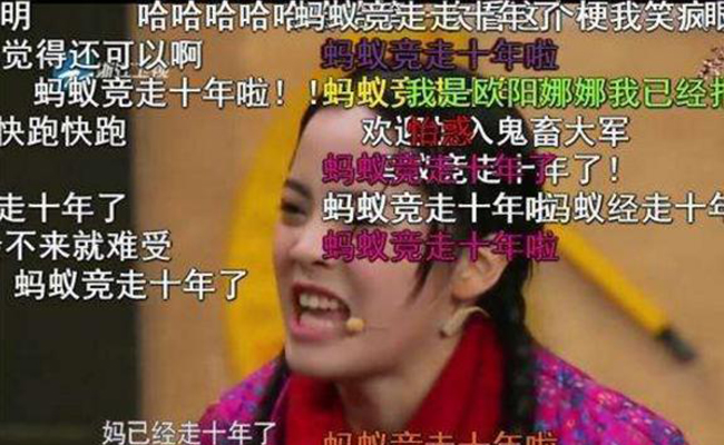 蚂蚁竞走十年了什么意思 新梗诞生血洗B站表情包来袭